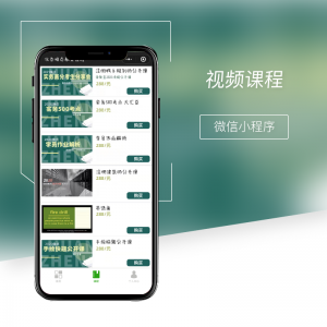 視頻課程小程序